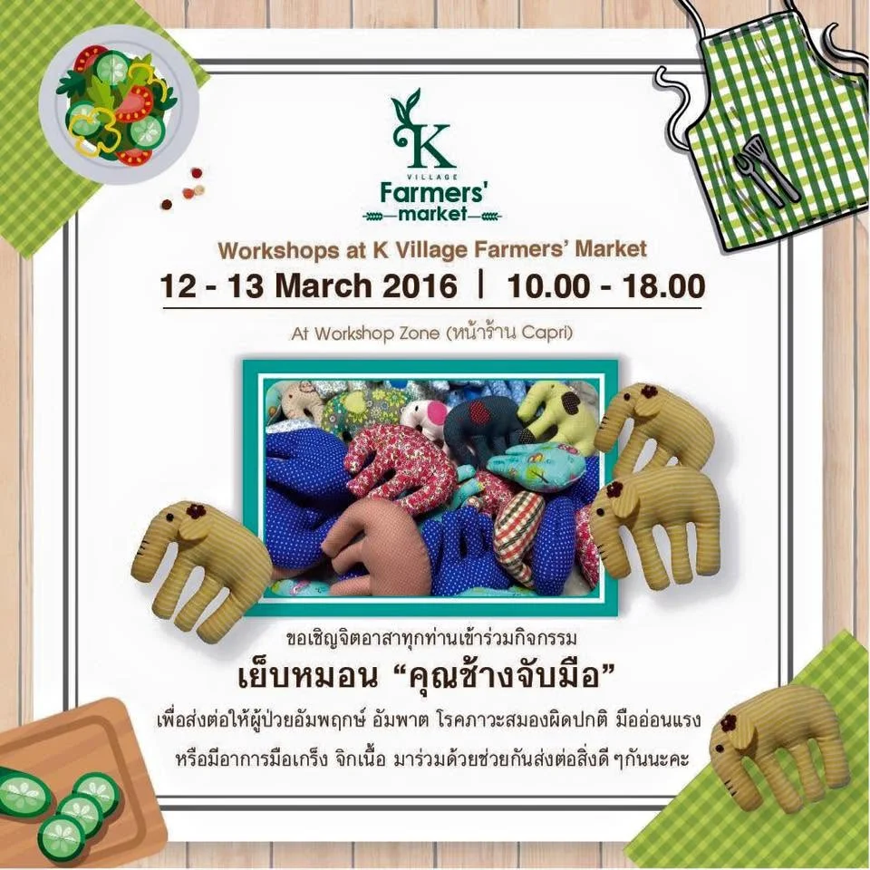 ภาพจิตอาสาคุณช้างจับมือ