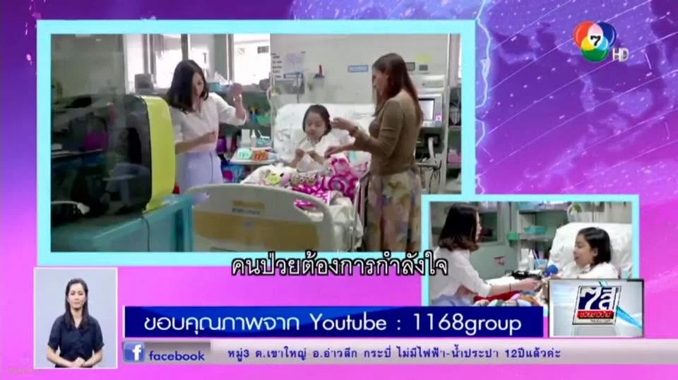 ภาพจิตอาสาคุณช้างจับมือ