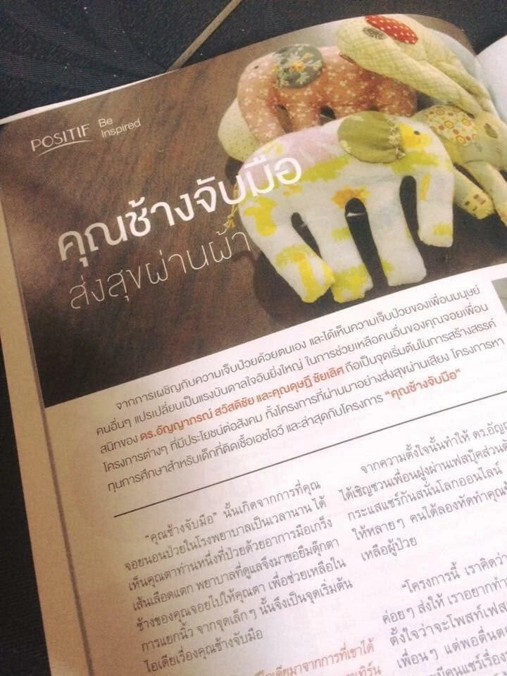รายละเอียดโครงการคุณช้างจับมือ 1168 Group