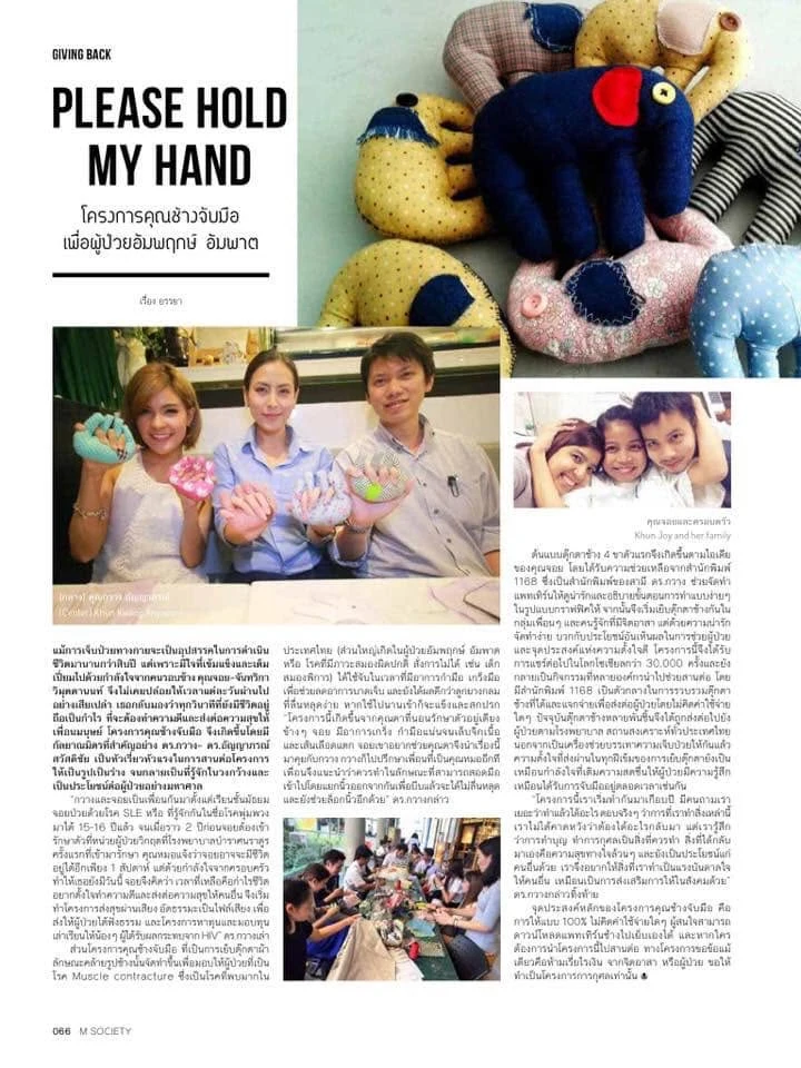 ประโยชน์และการนำคุณช้างจับมือไปช่วยเหลือผู้ป่วย