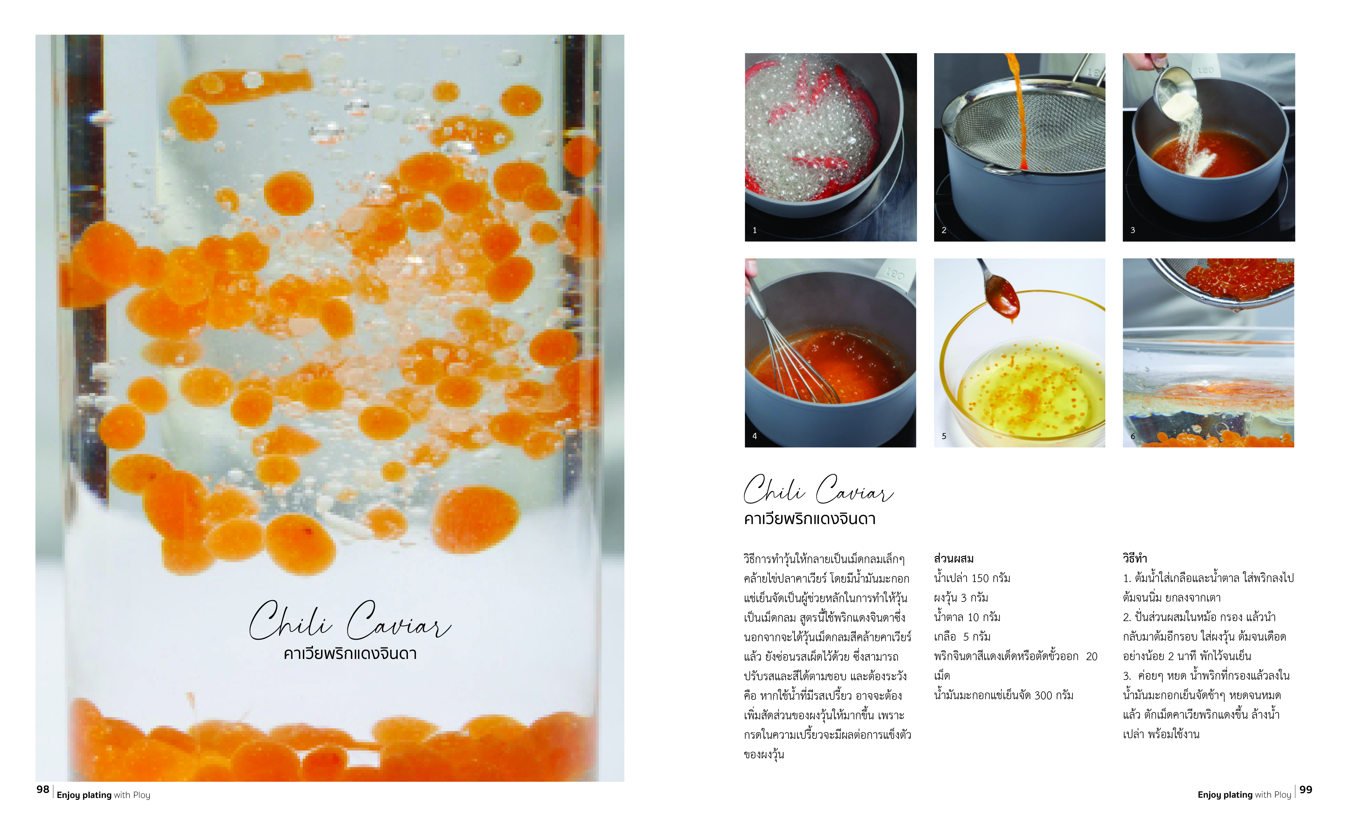 ตัวอย่างหน้าหนังสือ Enjoy Plating with Ploy