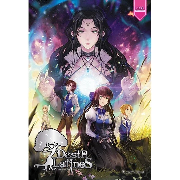 ปกหนังสือ Desta Lafinos ศาสตร์สยบฟ้า ลาฟินอส 2
