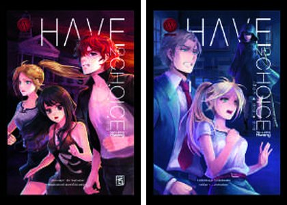 ปกหนังสือ Have no Choice เลือกทางตาย 1-2 เล่ม (จบ)