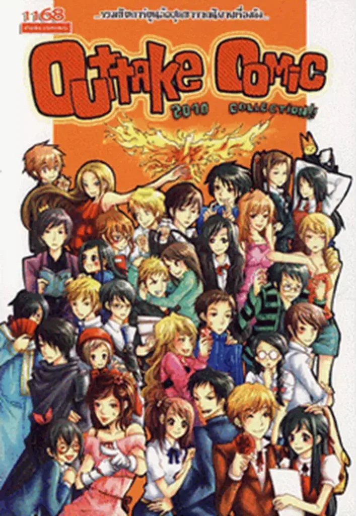 ปกหนังสือ การ์ตูน Outtake Comic 2010 Collection