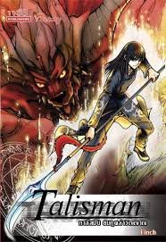 ปกหนังสือ Talisman ทาลีสมัน ยมทูตล่าวิญญาณ