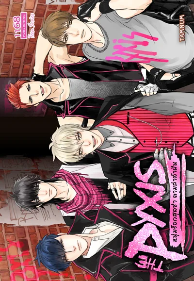 ปกหนังสือ The Pyxis หนุ่มร็อกสุดซ่า ตามล่าท้าฝัน