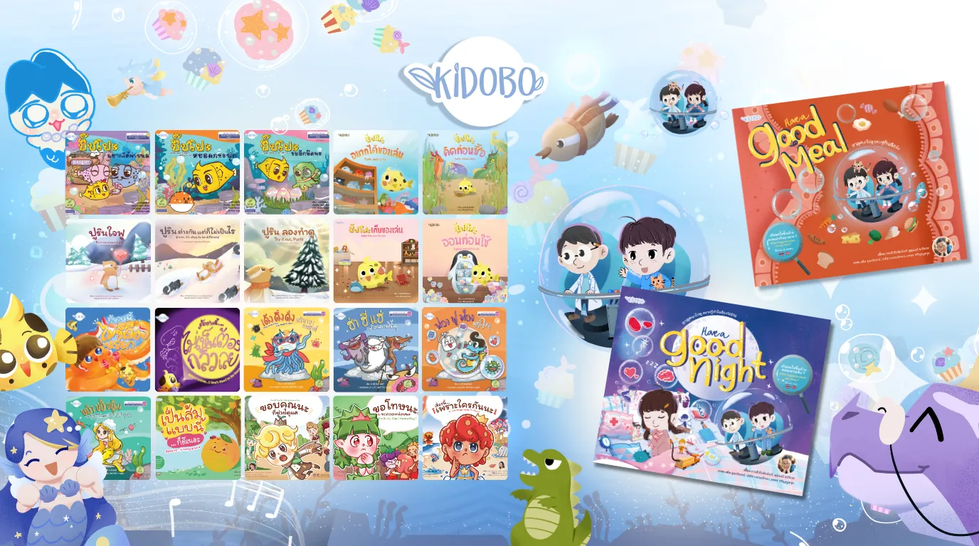 หนังสือนิทานเด็กสองภาษา Kidobo