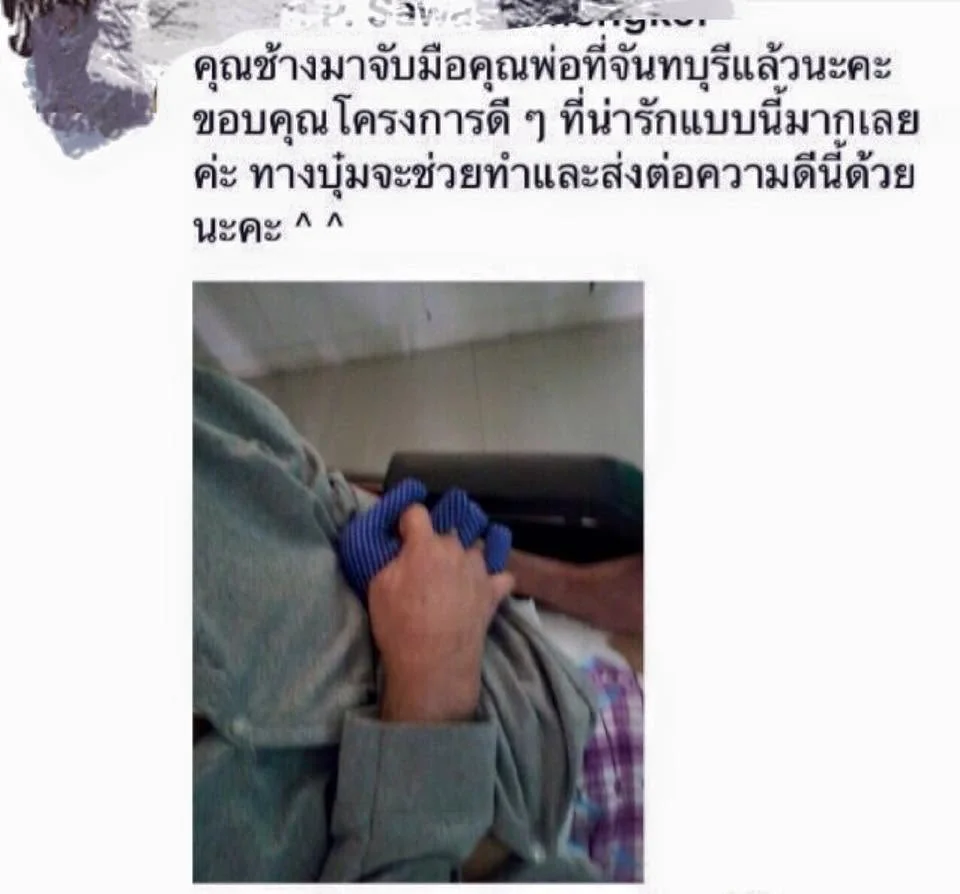 ภาพจิตอาสาคุณช้างจับมือ