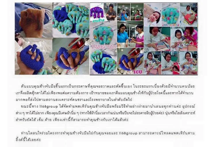 ภาพจิตอาสาคุณช้างจับมือ